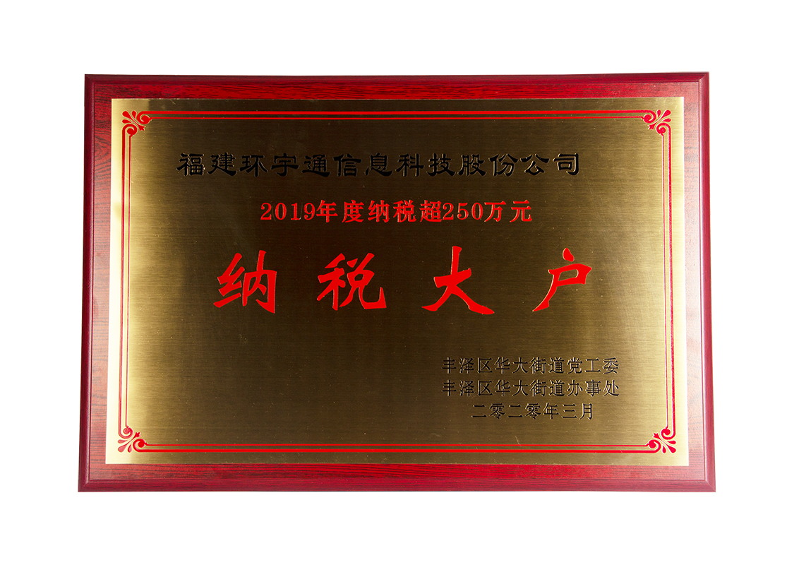 海洋之神hy590取得纳税大户